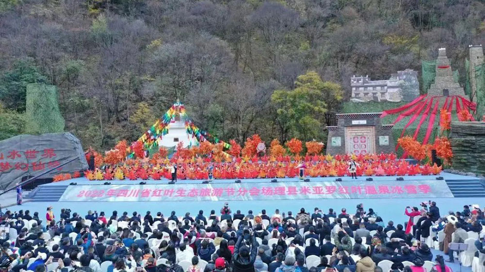 四川：2022年理縣紅葉溫泉冰雪季在畢棚溝景區(qū)舉辦，加快推動(dòng)鄉(xiāng)村振興示范地建設(shè)！