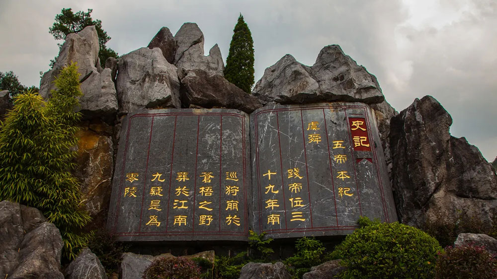 湖南：首屆湖南永州九嶷山文化旅游創(chuàng)意設(shè)計大賽啟動，推進文化創(chuàng)意產(chǎn)業(yè)健康發(fā)展！