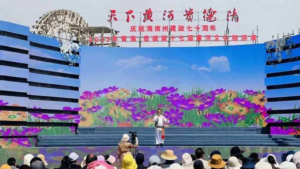 2023青海·貴德第十七屆黃河文化旅游季現(xiàn)場.jpg