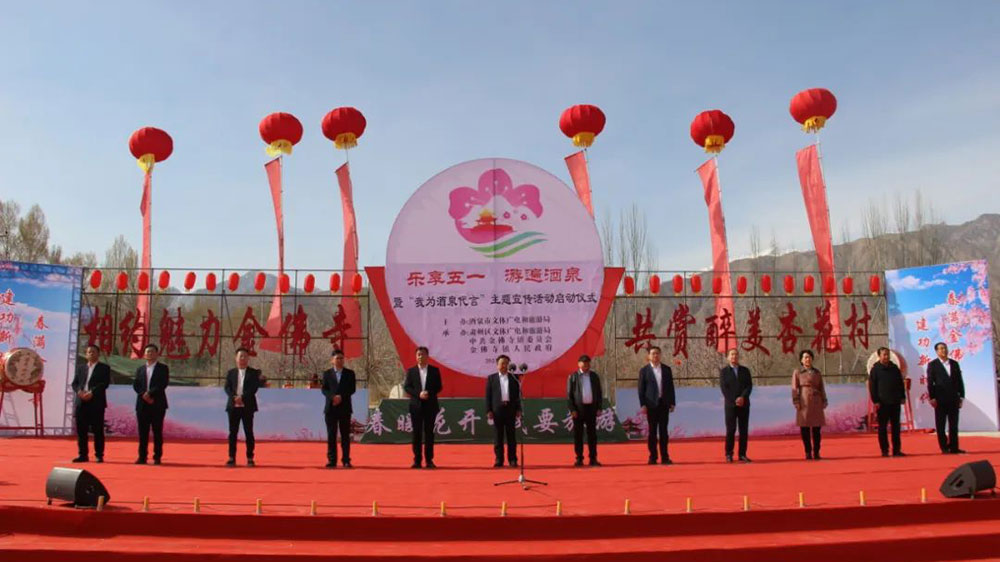 甘肅：酒泉金佛寺杏花文化旅游季正式舉辦，進(jìn)一步擴(kuò)大宣傳效應(yīng)，刺激旅游消費(fèi)！