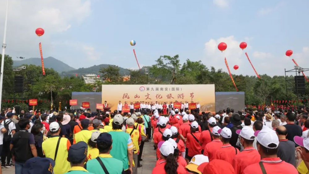 福建：第九屆南安（國際）鳳山文化旅游節(jié)舉行，共同促進(jìn)兩岸文旅產(chǎn)業(yè)融合發(fā)展！