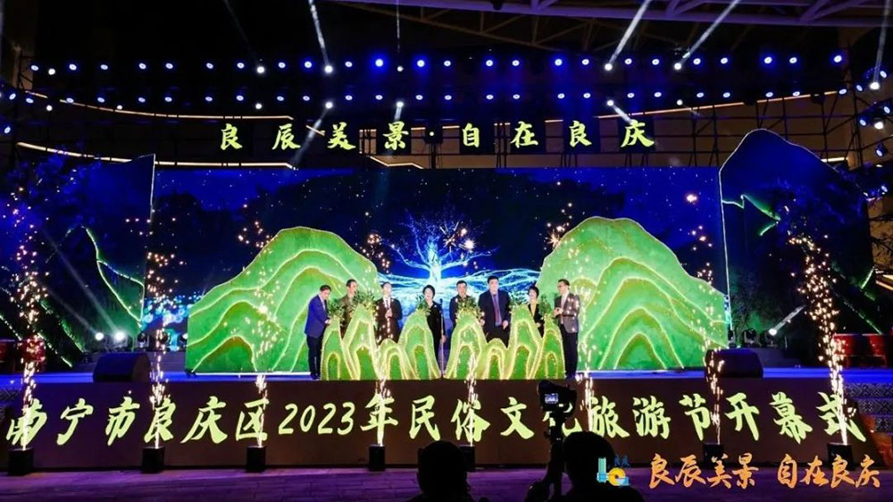 廣西：南寧市良慶區(qū)2023年民俗文化旅游節(jié)開幕，持續(xù)推動商文旅體深入融合發(fā)展！