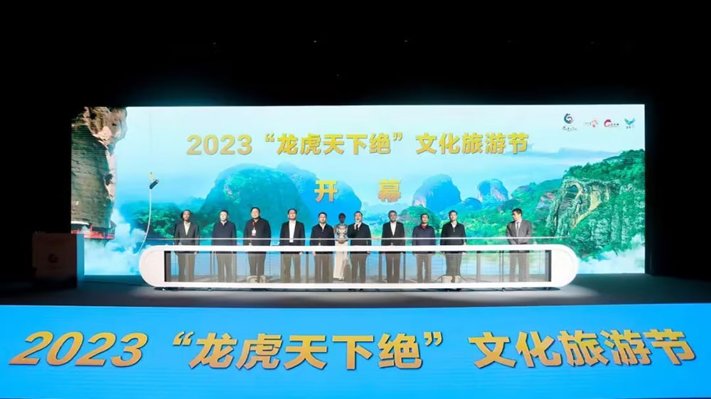 江西：2023“龍虎天下絕”文化旅游節(jié)開(kāi)幕，推動(dòng)文旅深度融合，提升品牌知名度和影響力！