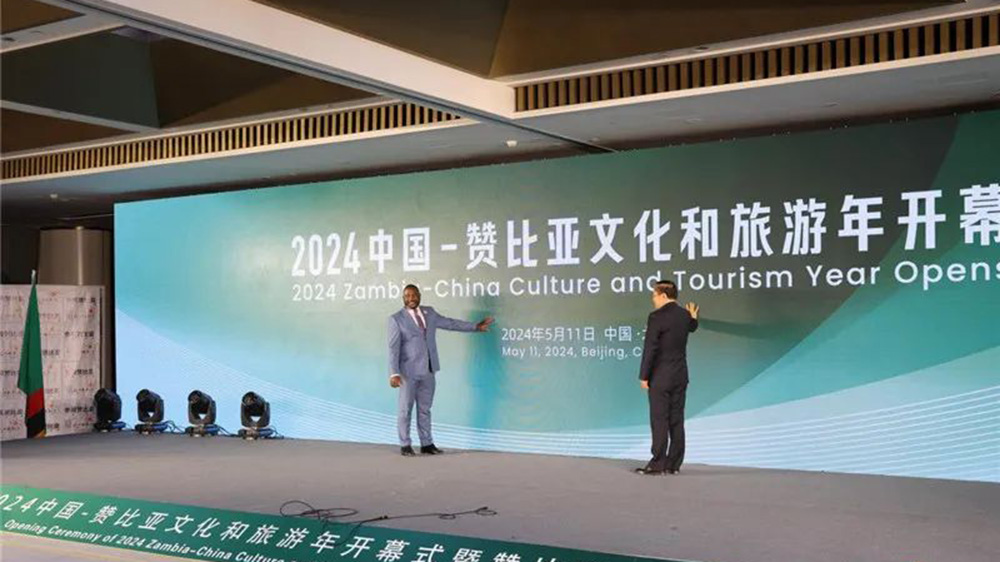 文旅：2024中國-贊比亞文化和旅游年在北京開幕，加強(qiáng)兩國旅游領(lǐng)域合作及文化互動(dòng)交流！